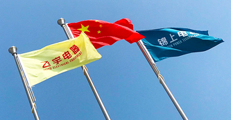 公司簡介-公司1