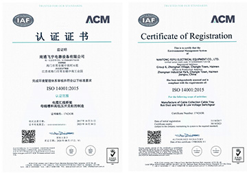 環(huán)境管理體系認(rèn)證